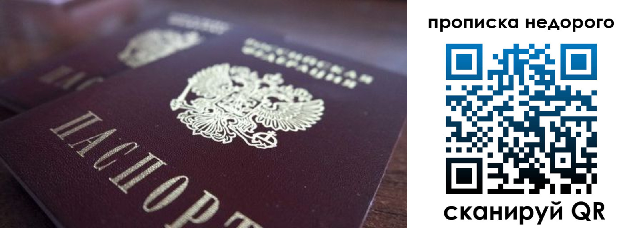 прописка штамп в Каргате