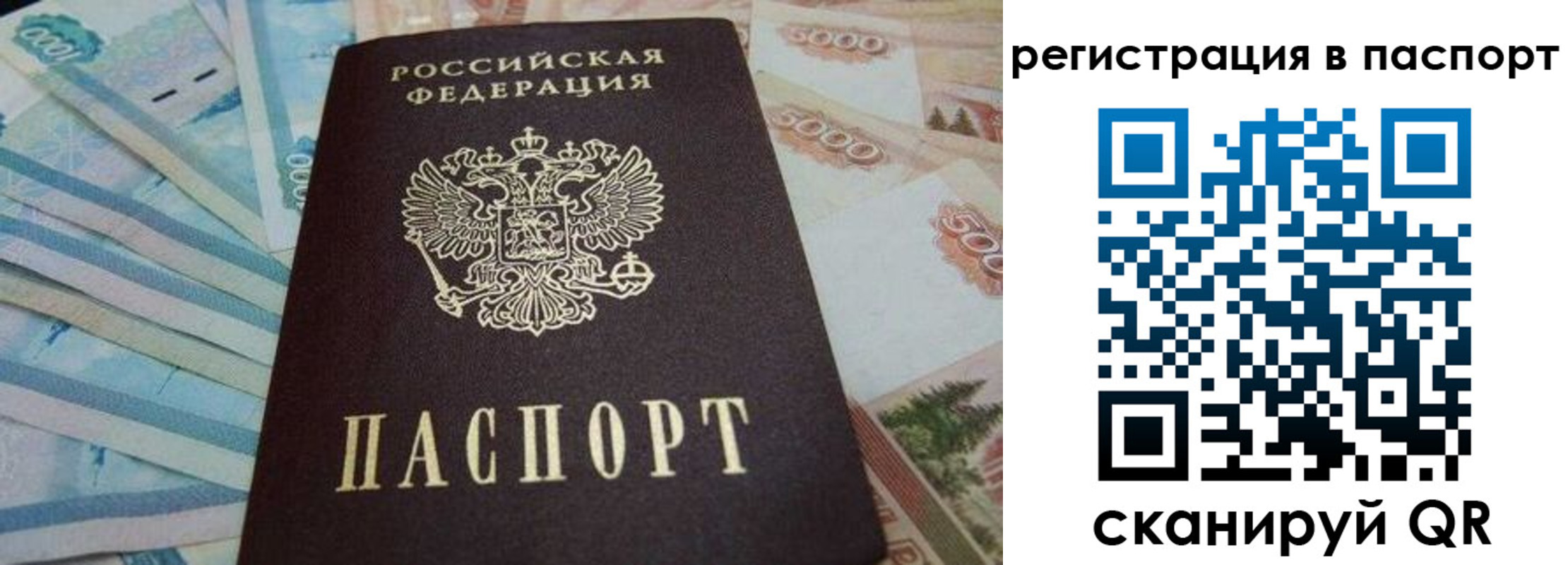 временная регистрация в квартире в Каргате