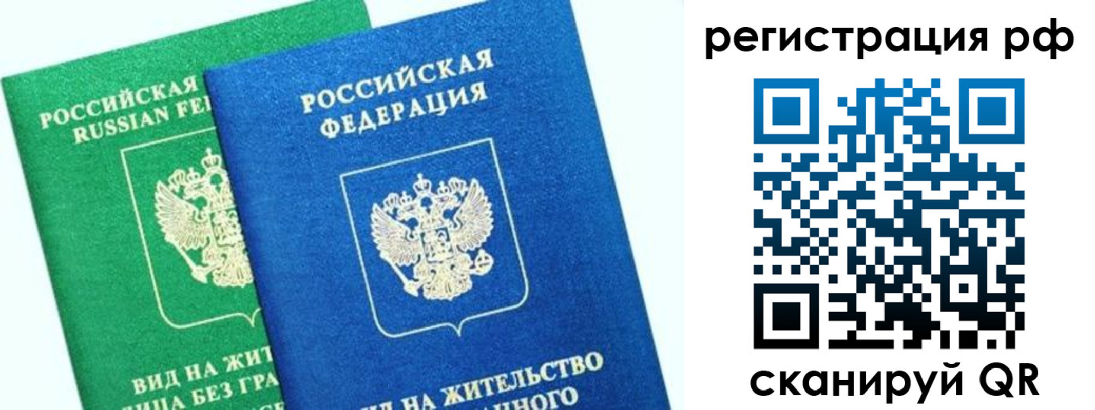 прописка регистрация в Каргате