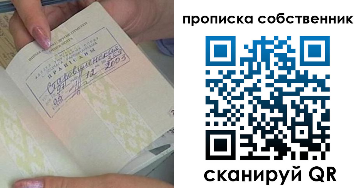 прописка ребенка в Каргате